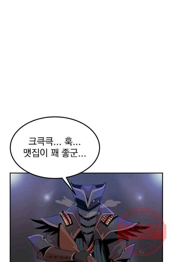 올드뉴비 김춘식 20화 57