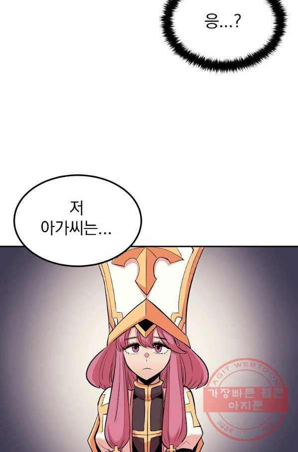 올드뉴비 김춘식 20화 63