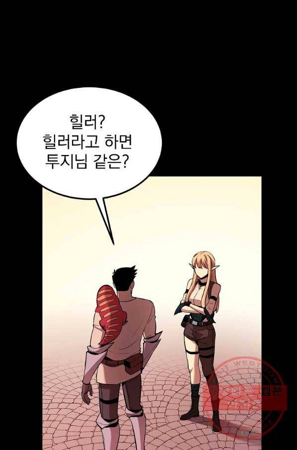 올드뉴비 김춘식 20화 66