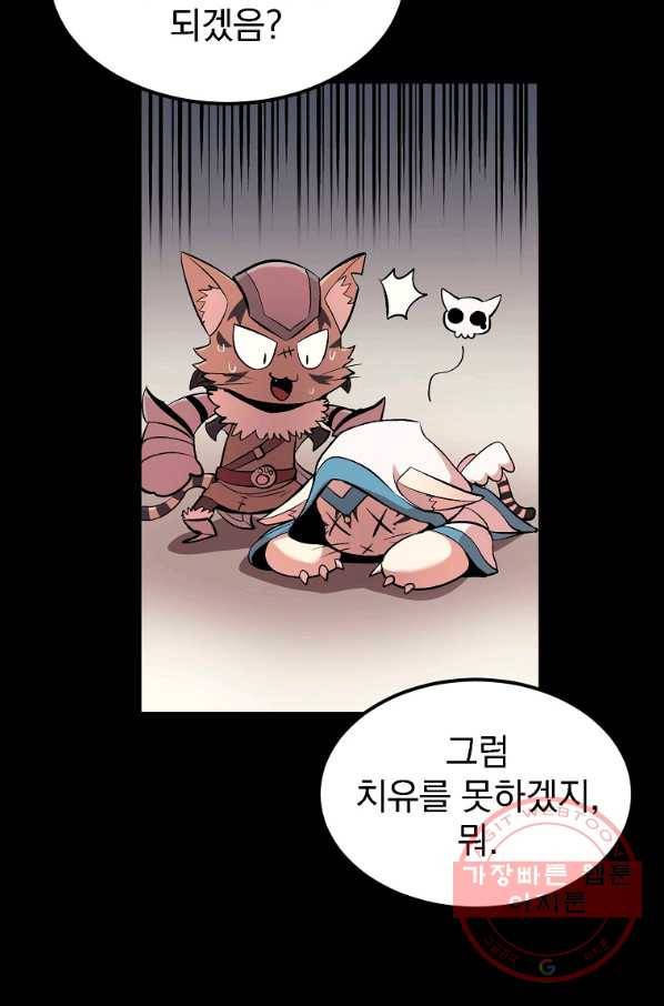 올드뉴비 김춘식 20화 69