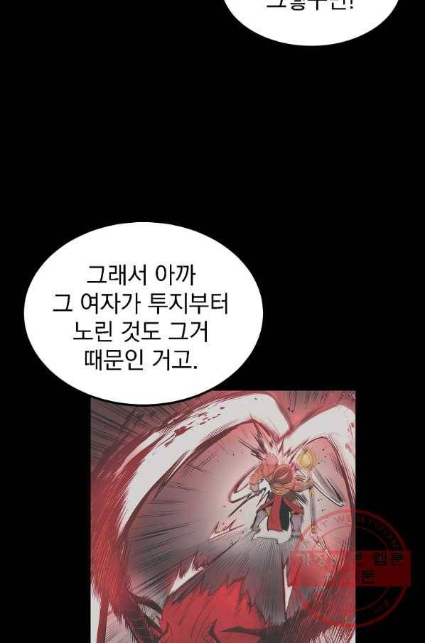올드뉴비 김춘식 20화 71
