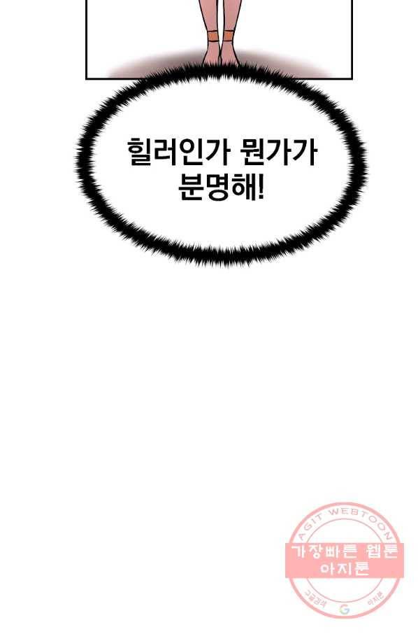 올드뉴비 김춘식 20화 77
