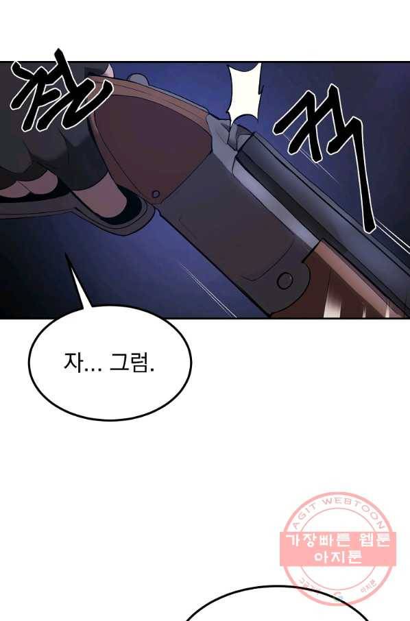 올드뉴비 김춘식 20화 78