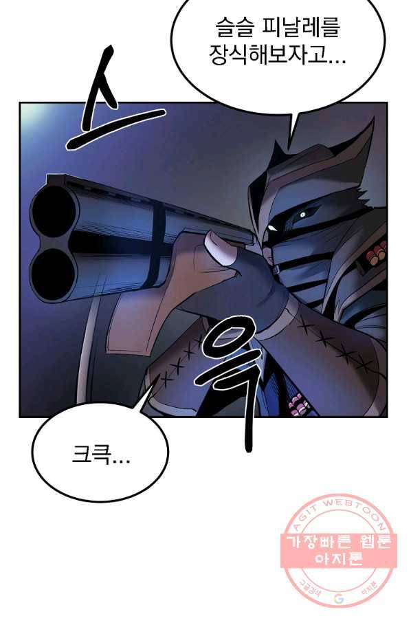 올드뉴비 김춘식 20화 79