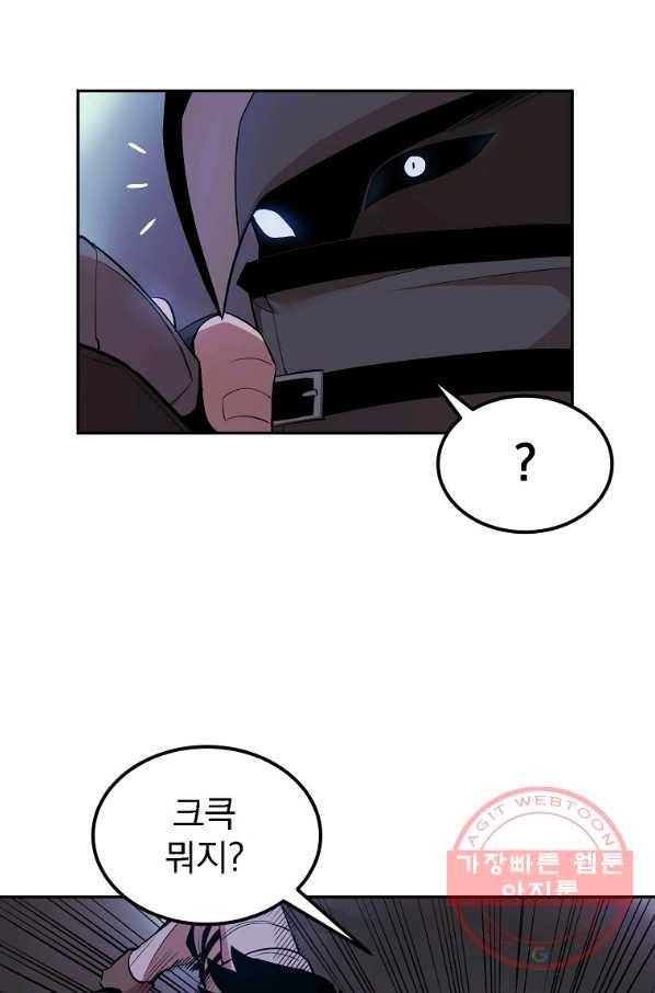 올드뉴비 김춘식 20화 80