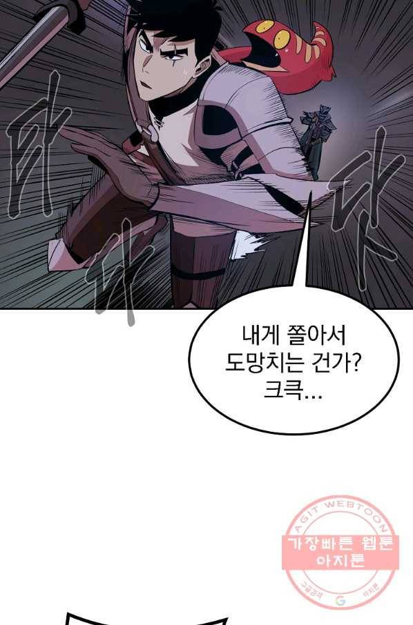 올드뉴비 김춘식 20화 81