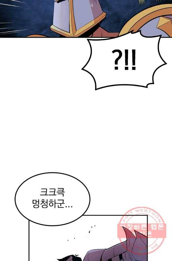 올드뉴비 김춘식 20화 90
