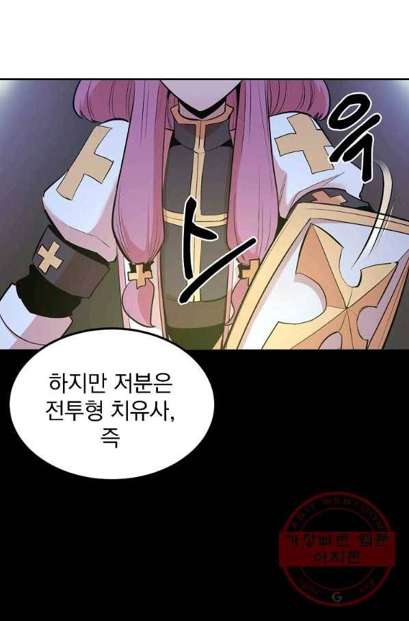 올드뉴비 김춘식 20화 92