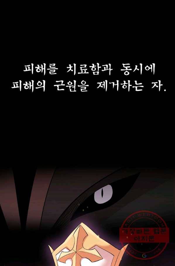 올드뉴비 김춘식 20화 93