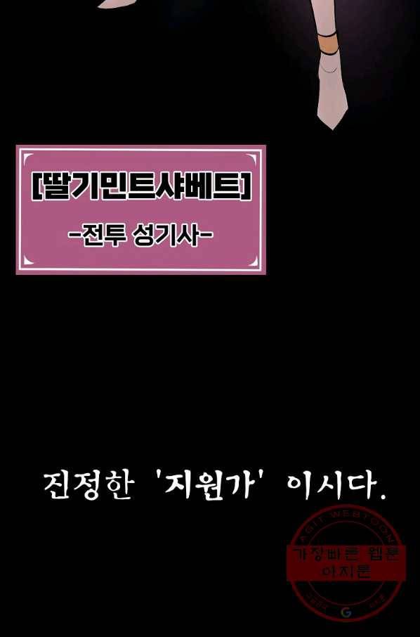 올드뉴비 김춘식 20화 95