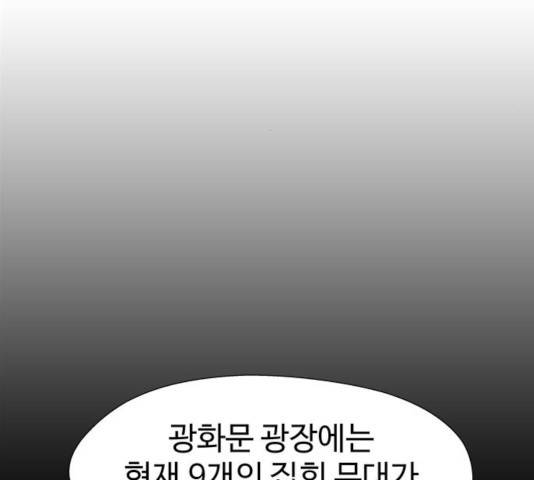 닥터 프로스트 499화 8