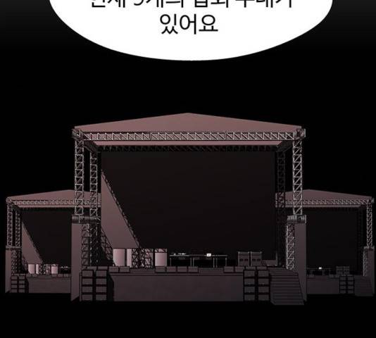 닥터 프로스트 499화 9