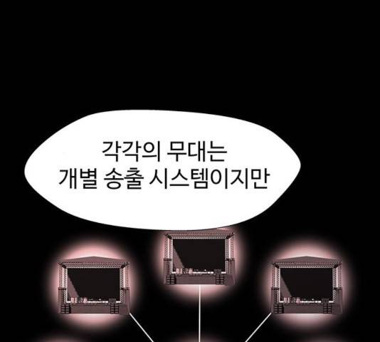 닥터 프로스트 499화 10