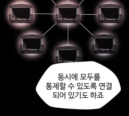 닥터 프로스트 499화 11