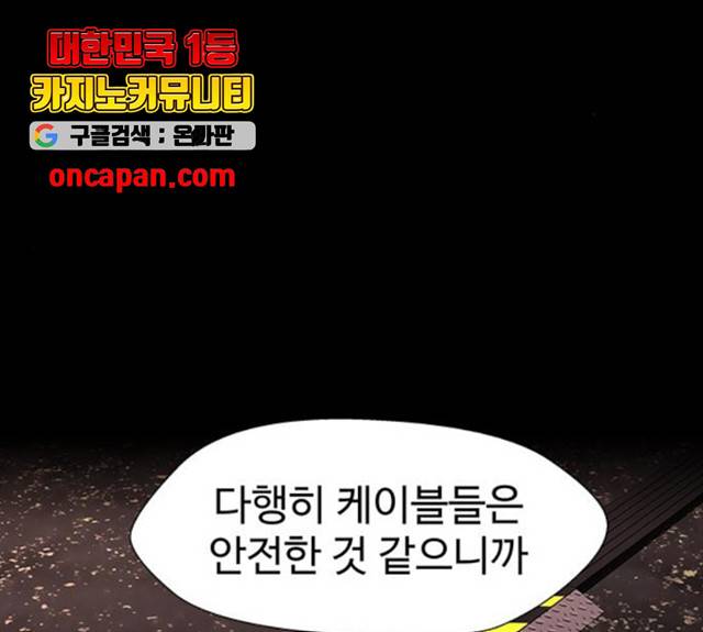 닥터 프로스트 499화 12