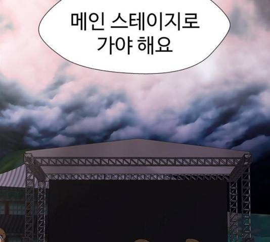 닥터 프로스트 499화 17