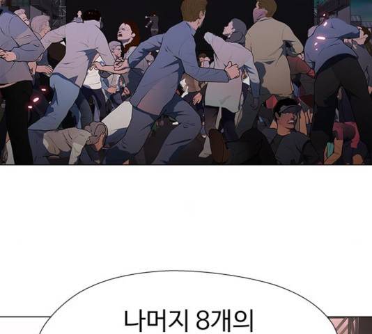 닥터 프로스트 499화 18