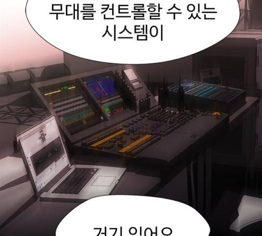닥터 프로스트 499화 19