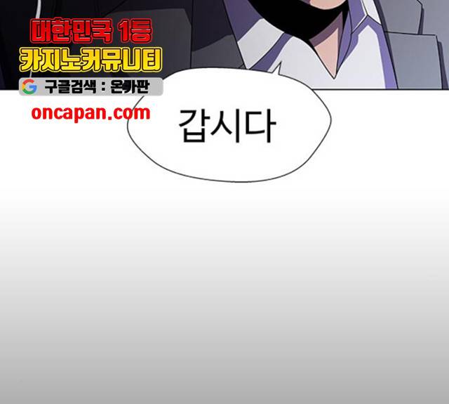 닥터 프로스트 499화 23