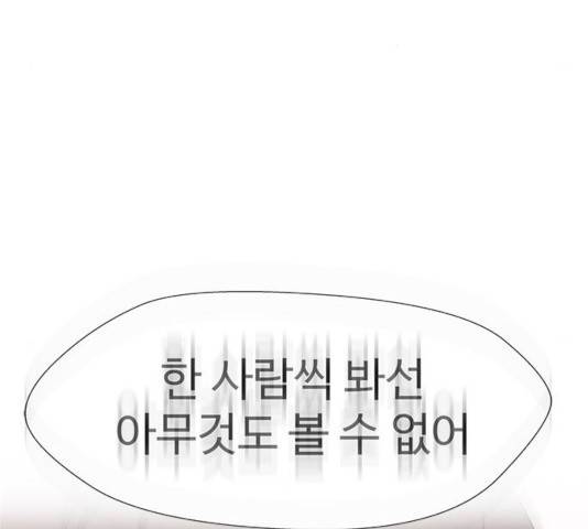 닥터 프로스트 499화 39