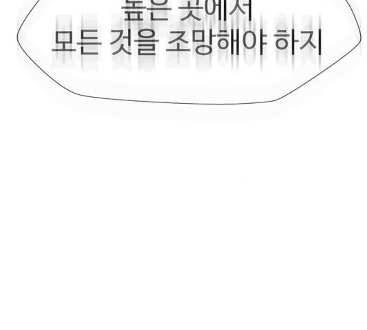 닥터 프로스트 499화 41