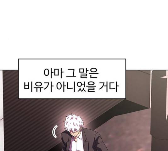 닥터 프로스트 499화 42