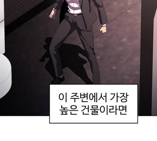 닥터 프로스트 499화 43