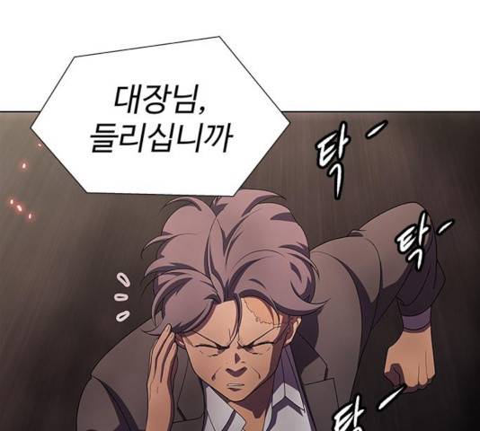 닥터 프로스트 499화 47