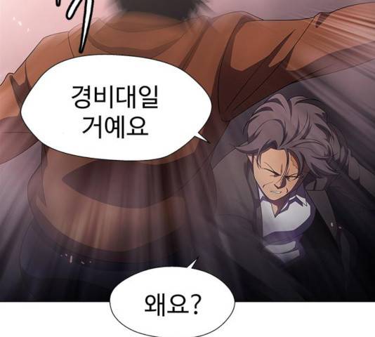 닥터 프로스트 499화 51
