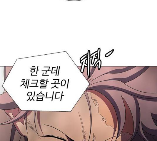 닥터 프로스트 499화 52