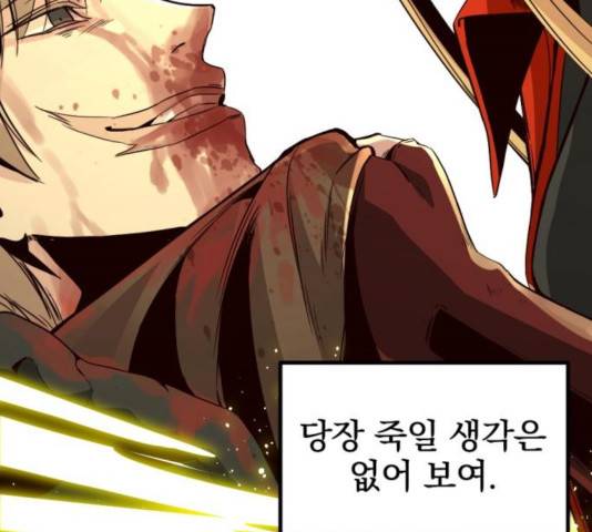히어로 킬러 28화 10