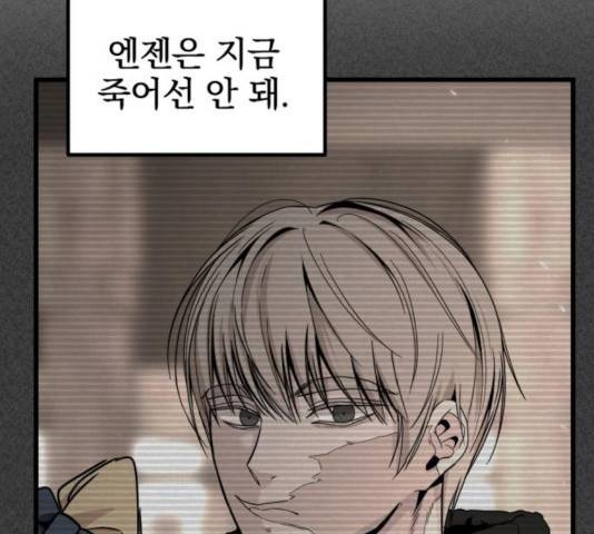 히어로 킬러 28화 12