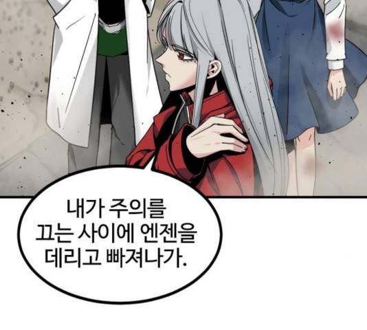 히어로 킬러 28화 15
