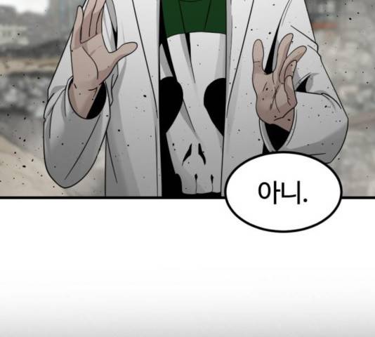 히어로 킬러 28화 17