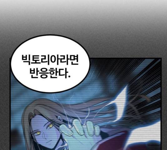 히어로 킬러 28화 18