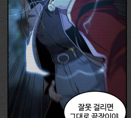 히어로 킬러 28화 19
