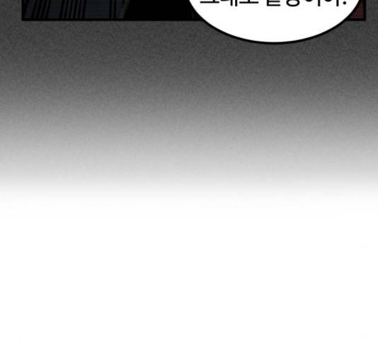 히어로 킬러 28화 20