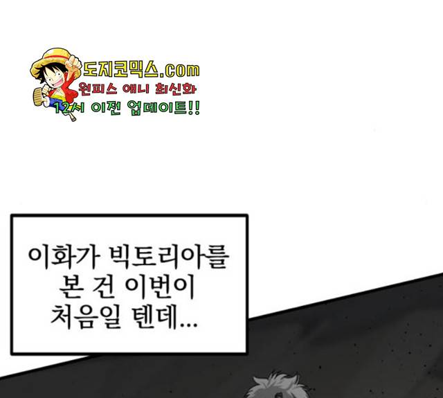 히어로 킬러 28화 21