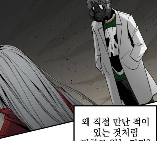 히어로 킬러 28화 22