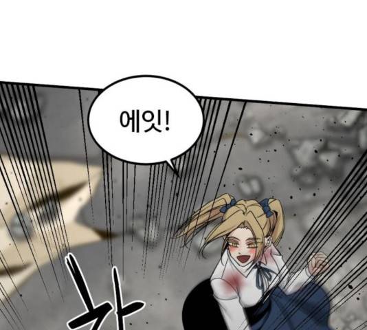 히어로 킬러 28화 25
