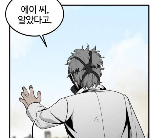 히어로 킬러 28화 32