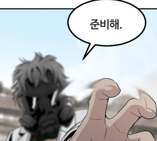 히어로 킬러 28화 34