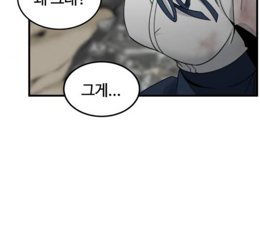 히어로 킬러 28화 38