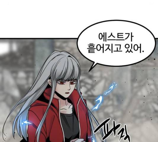 히어로 킬러 28화 39