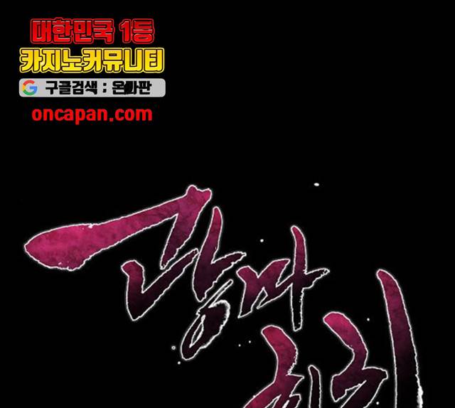 광마회귀 8화 1