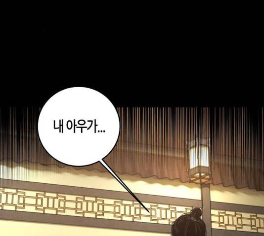 광마회귀 8화 3