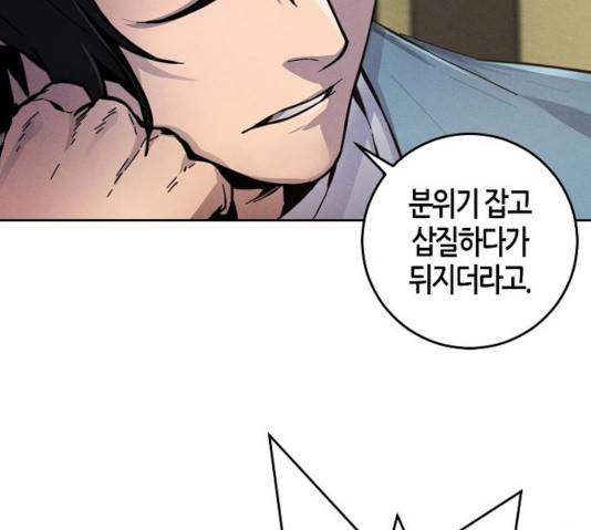 광마회귀 8화 8