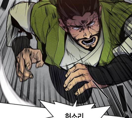 광마회귀 8화 10