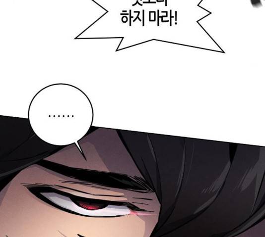 광마회귀 8화 11