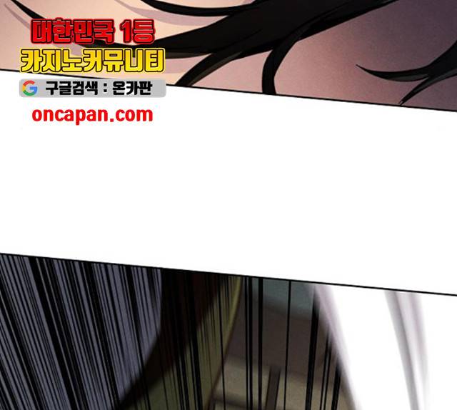 광마회귀 8화 12